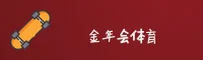 功能与服务详解